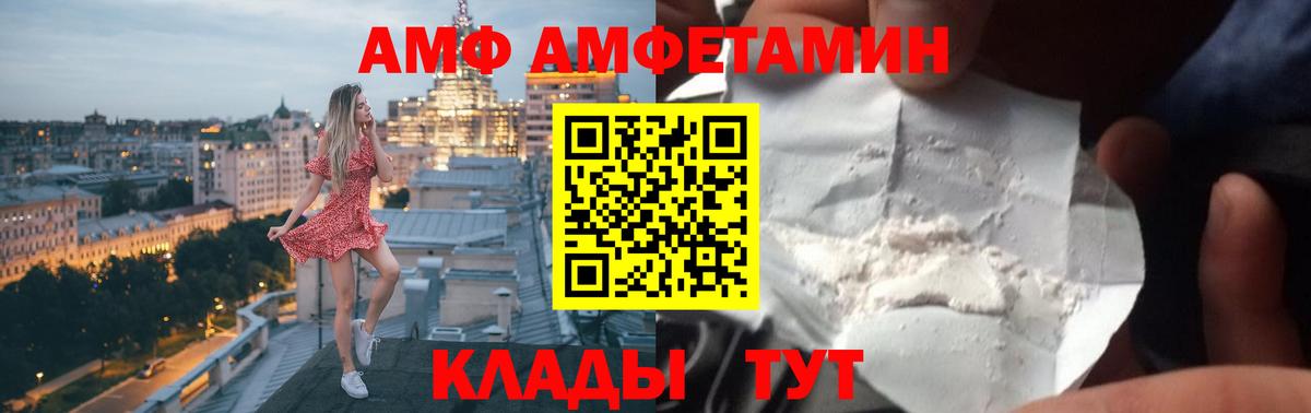 АМФ  Вход с VPN  Екатеринбург  Amphetamine Premium 
