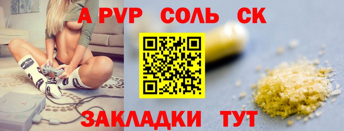 Екатеринбург  Alpha PVP СК  Вход с VPN  APVP СК КРИС  Alpha-PVP  Альфа ПВП СК 