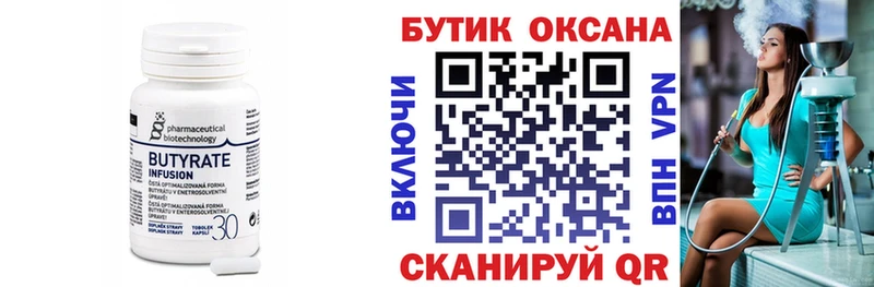 БУТИРАТ жидкий экстази  Екатеринбург 
