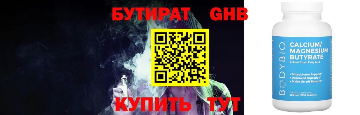 БУТИРАТ оксана Екатеринбург