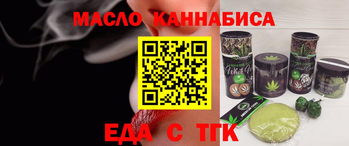 Екатеринбург  Canna-Cookies марихуана  Вход с VPN 