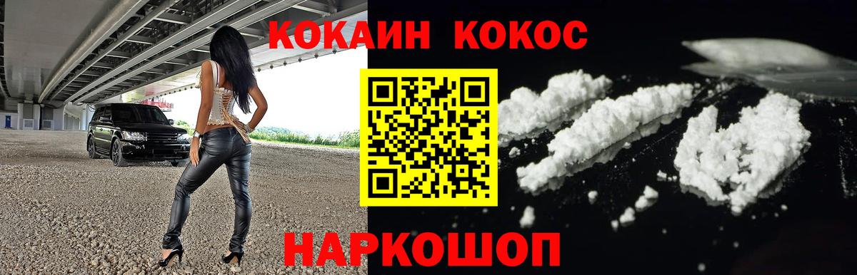 Cocaine VHQ  КОКАИН 97%  Вход с VPN  Екатеринбург 