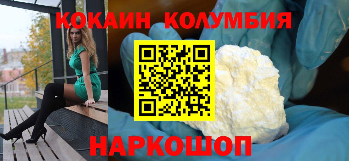 COCAIN FishScale Екатеринбург