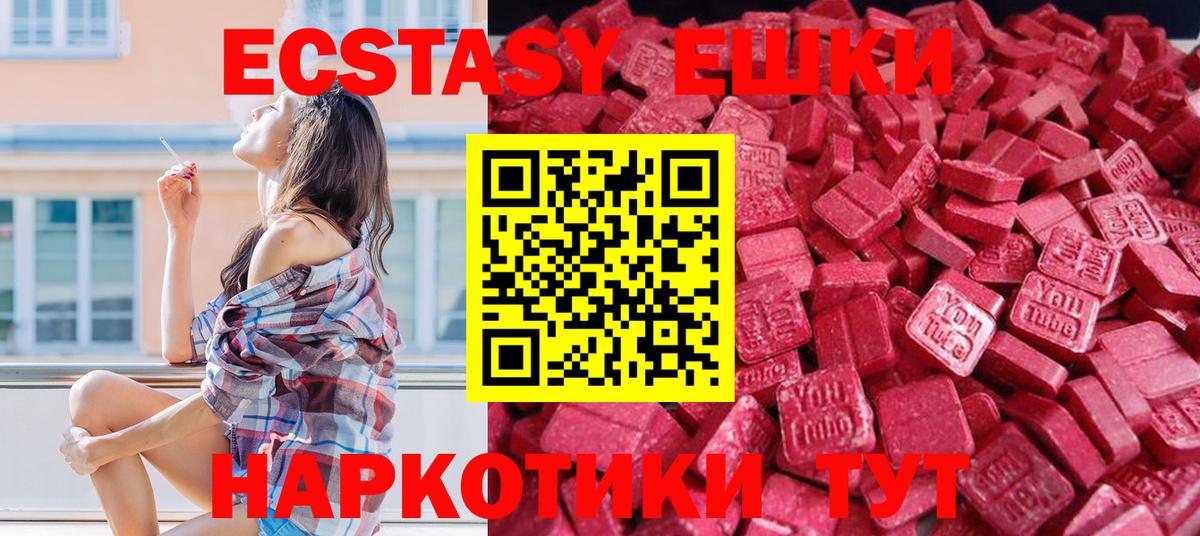 Екатеринбург  Экстази  Вход с VPN  ЭКСТАЗИ 300 mg  Экстази VHQ 
