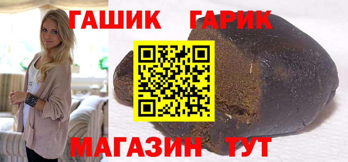 ГАШ  ГАШ гашик  Вход с VPN  Екатеринбург 