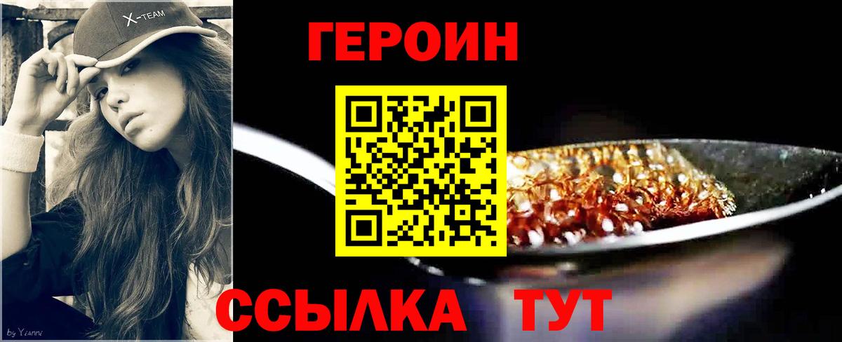 Героин Афган Екатеринбург