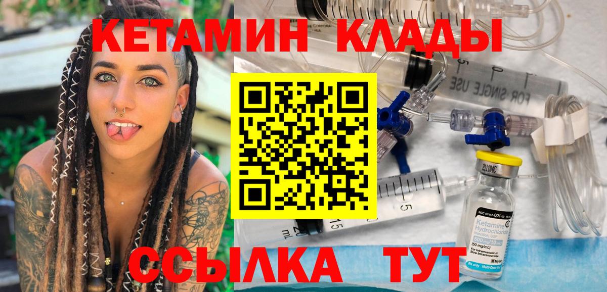 Кетамин ketamine Екатеринбург