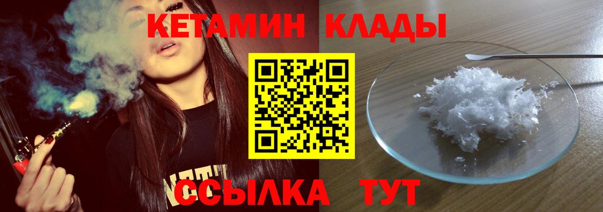 Екатеринбург  площадка официальный сайт  Вход с VPN  Кетамин ketamine  КЕТАМИН ketamine 