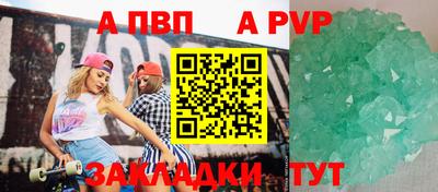 кристаллы Волгодонск