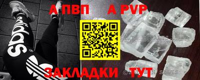 кристаллы Волгодонск