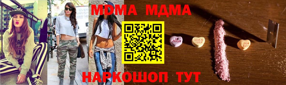Екатеринбург  MDMA  Вход с VPN  MDMA молли 