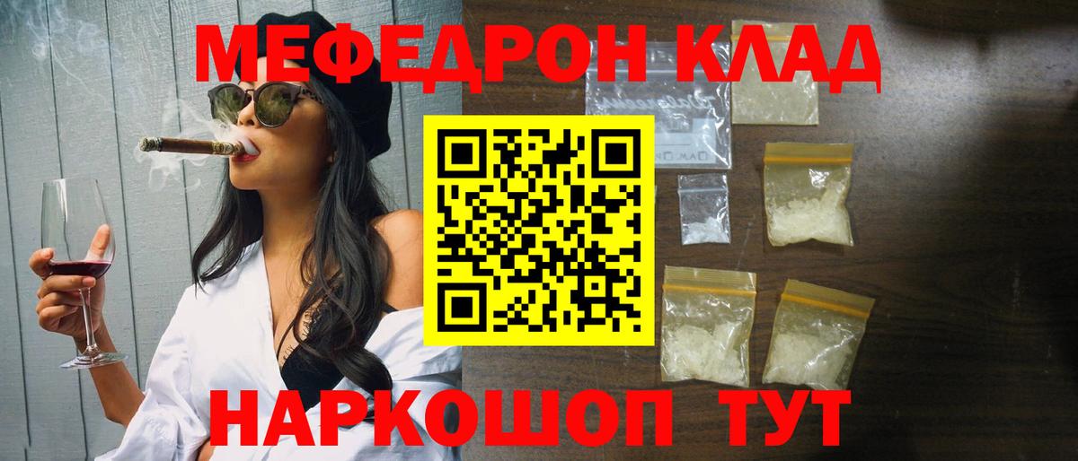 Меф мяу мяу  МЯУ-МЯУ  Екатеринбург  omg ТОР  Вход с VPN  МЯУ-МЯУ мука 