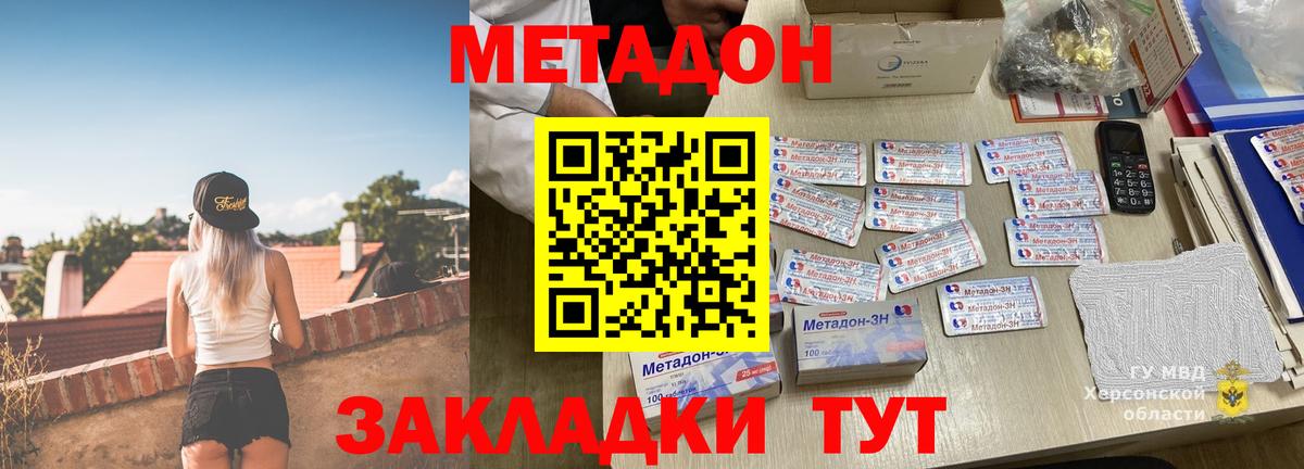 Метадон methadone Екатеринбург