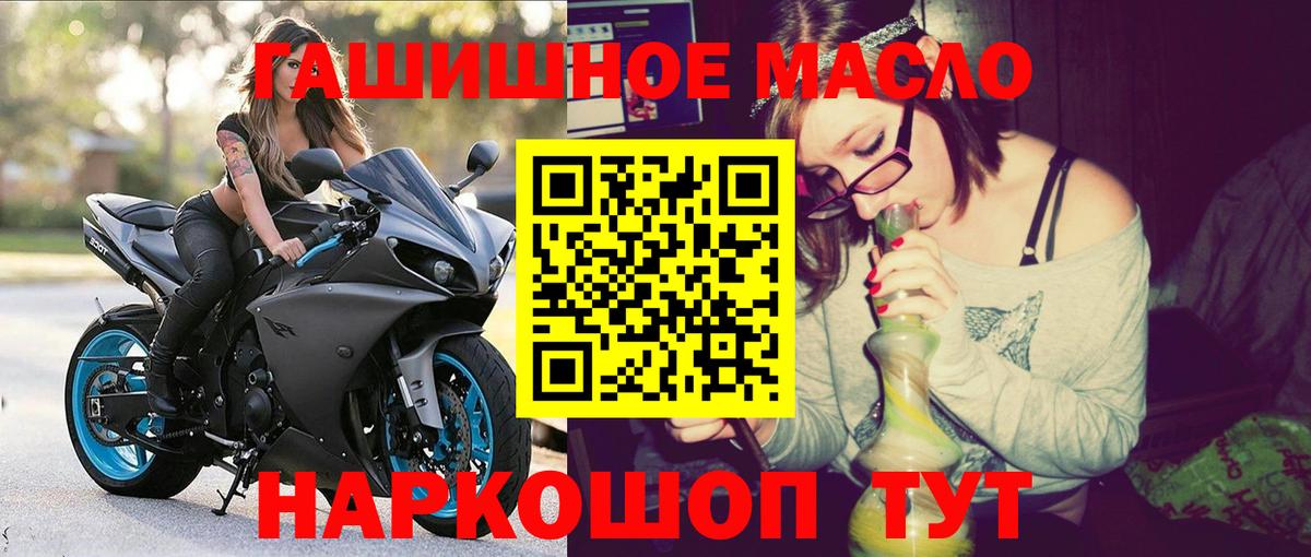 ТГК гашишное масло Екатеринбург